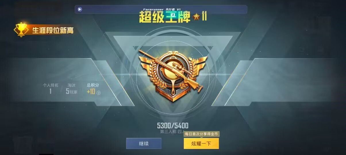 和平精英先行者透视直装 - 和平精英有挂吗 贴吧辅助预览图